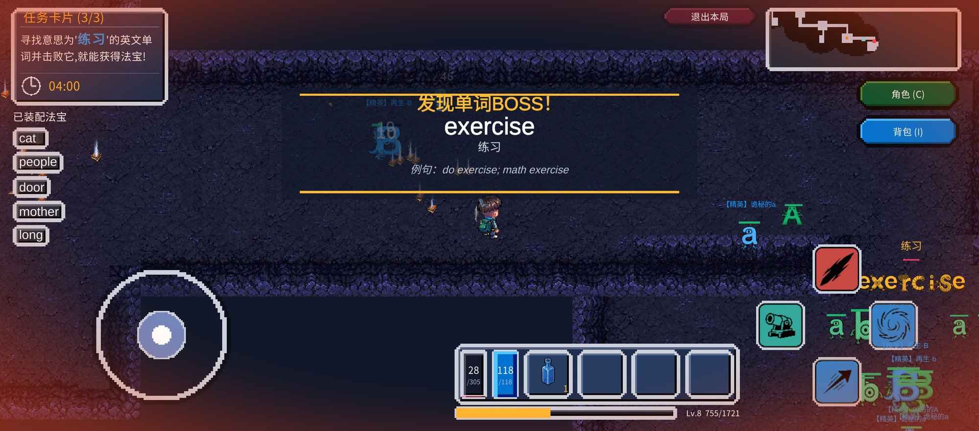 单词肉鸽暗黑法宝 1
