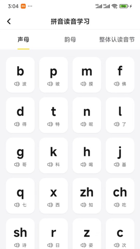 打字鸭手机版 截图2