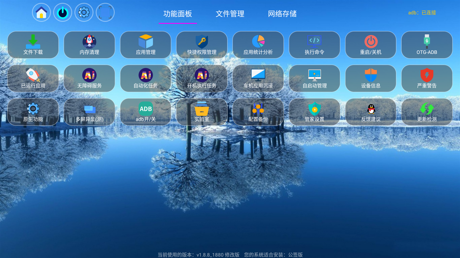 小颖管家 截图3