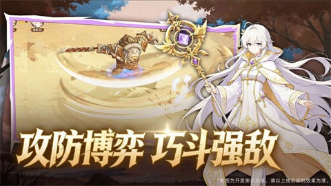 枫叶骑士团 截图3