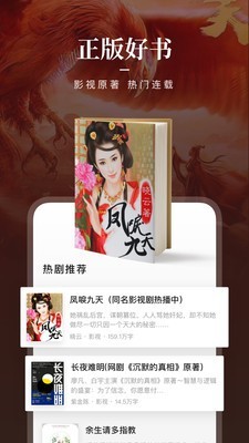 和閱讀 截圖1