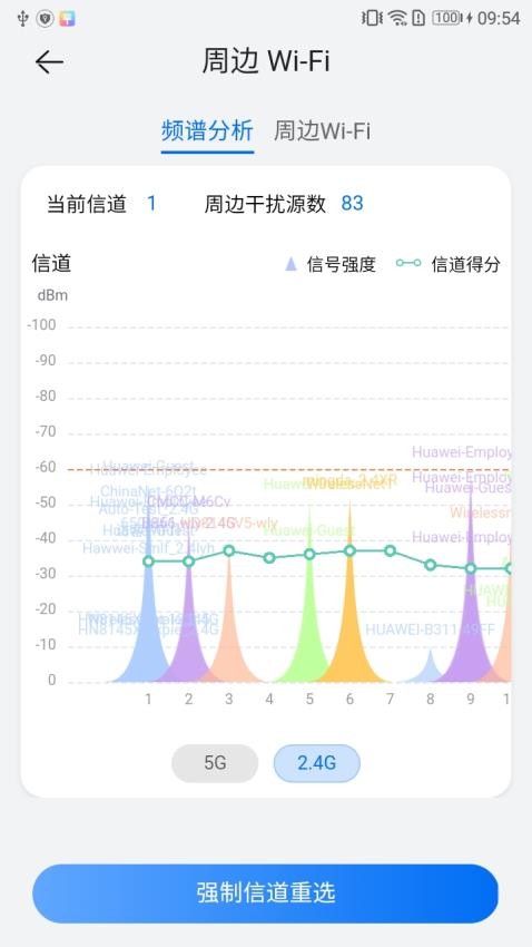 品质宽带助手最新版 截图1
