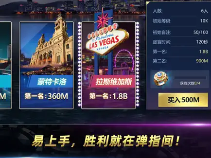 天天歡樂德州官網 截圖3