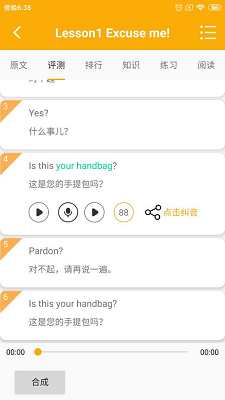 新概念英語(yǔ)最新版 截圖1