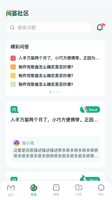 美派音乐 截图2