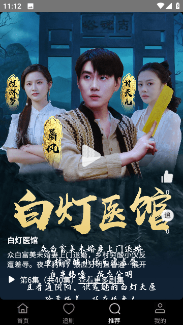 老虎短劇 截圖1