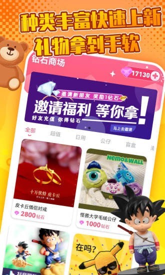 抓抓樂極速版 截圖4