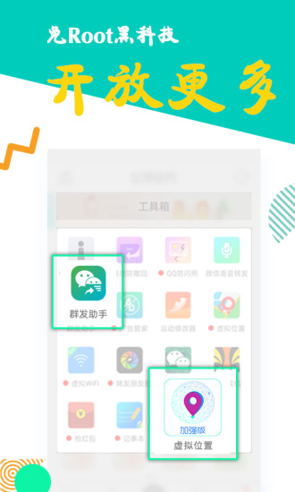 比翼多開免費版 截圖1