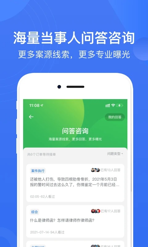 赢火虫app 截图1