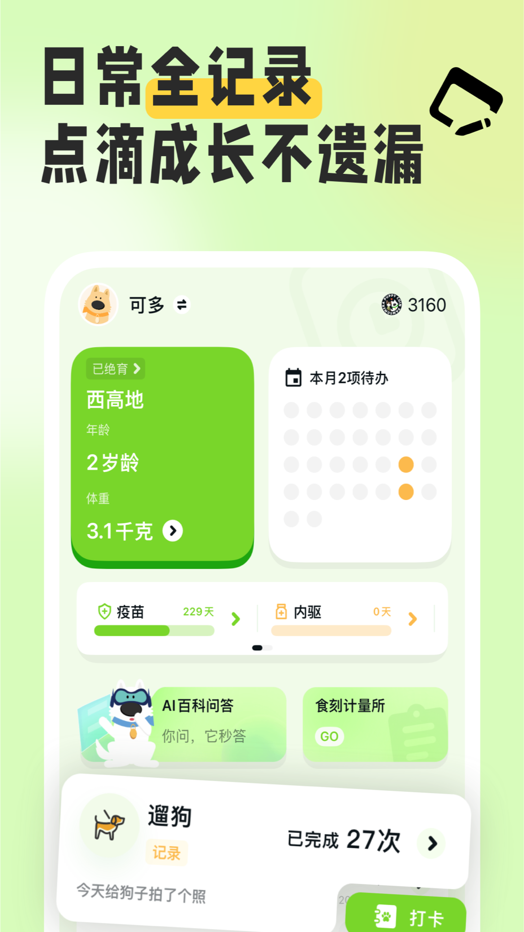 尾巴纪元安卓版 截图2