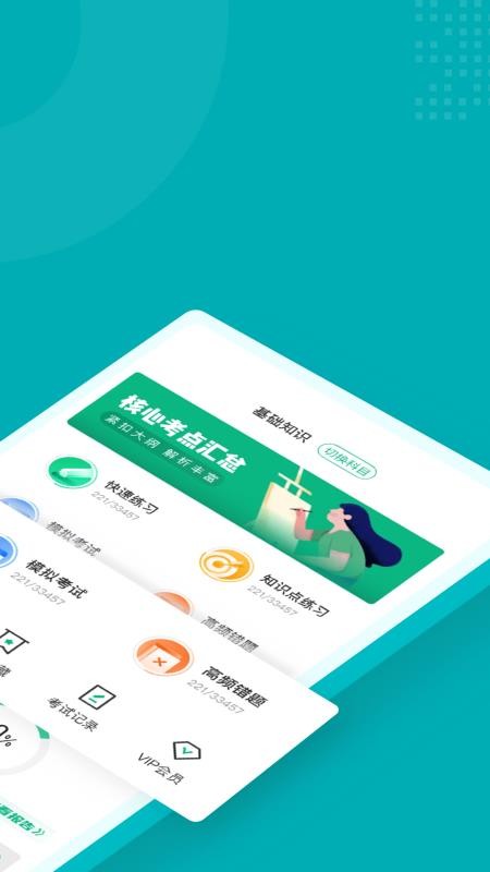區(qū)塊璉工程技術(shù)人員考試聚題庫(kù) 截圖5