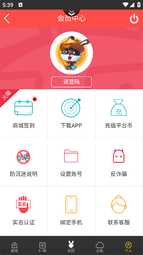 群黑游戏 截图4