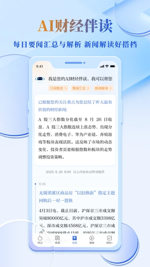 读创官方版 截图4