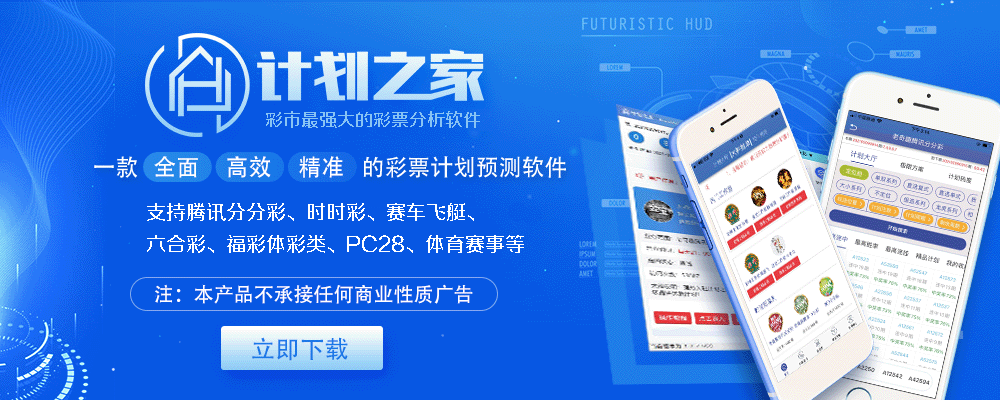 計(jì)劃之家app官網(wǎng)下載 1