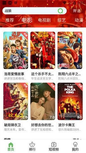 林谷追劇app免費(fèi)下載 截圖3