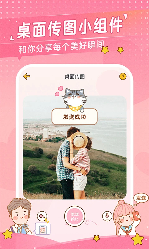 心动日常app 截图4