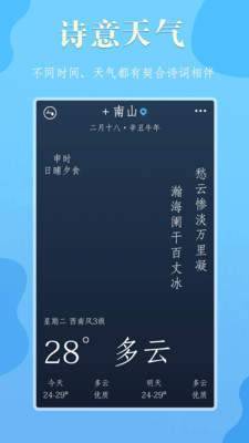 雨分 截图3