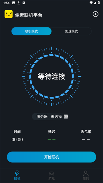 像素联机官网正版 截图2