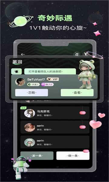 蛙聲app 截圖3