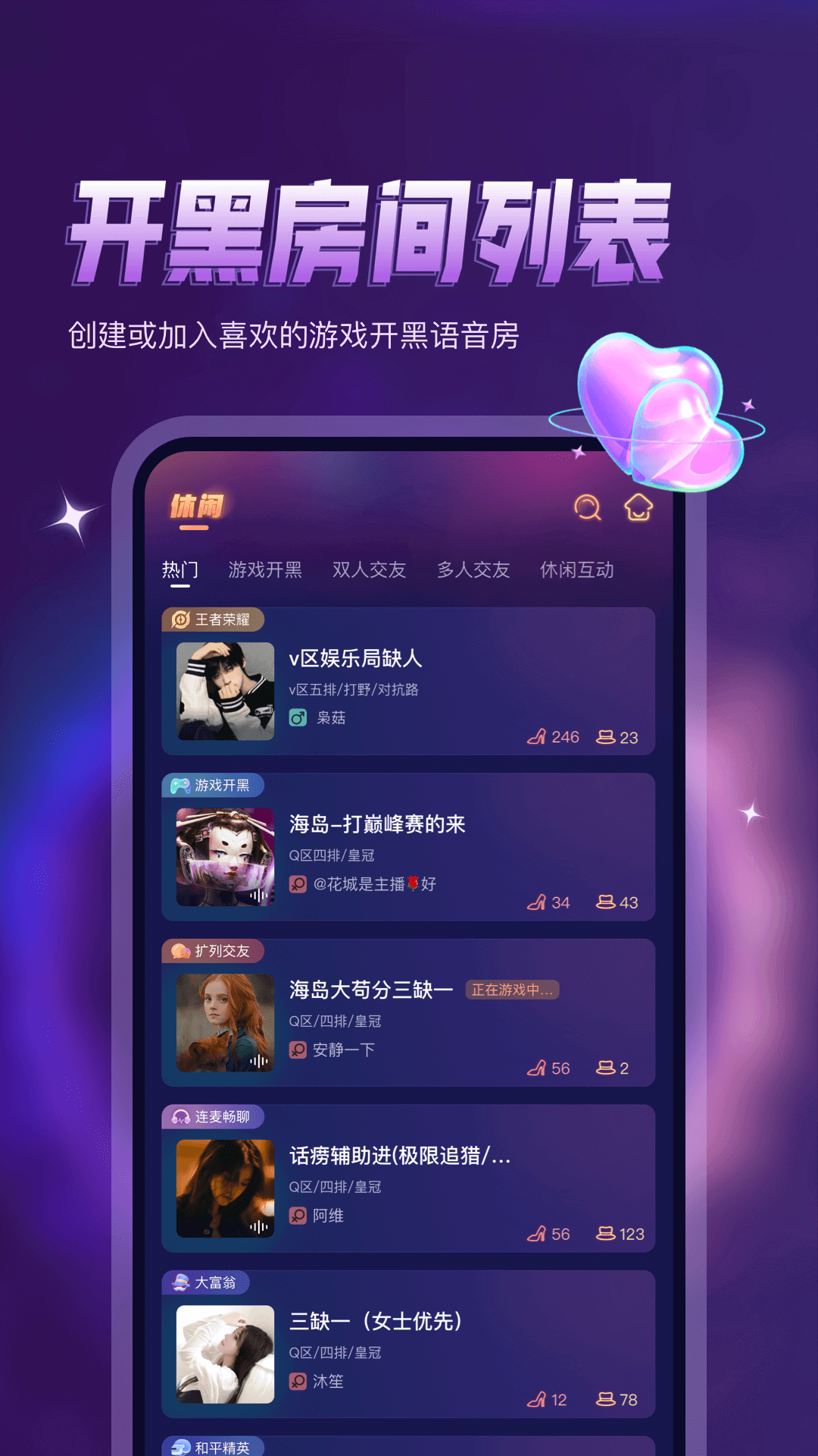 鴨咪社交 截圖4