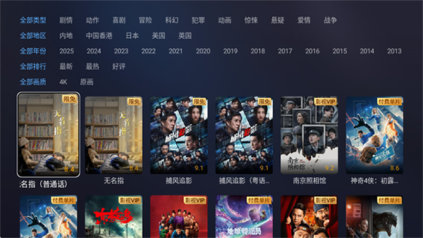 咪视界TV版官方最新版 截图2