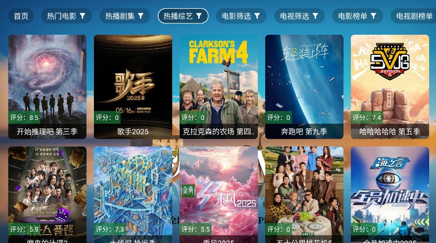 秋水TV電視版 截圖1