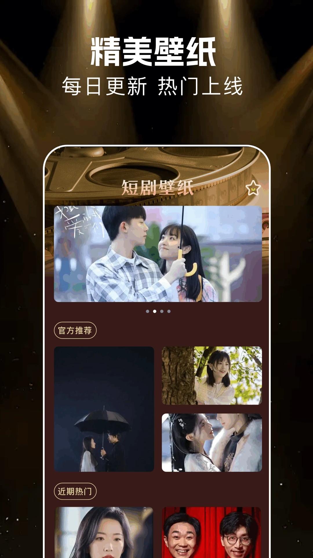 悟空劇場(chǎng)app手機(jī)版 截圖3