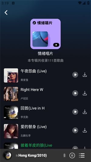 免費酷音播放器 截圖3