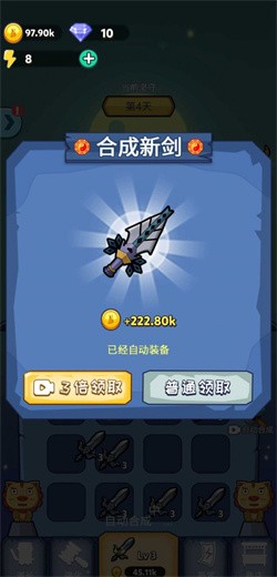 道長戰紀 截圖3