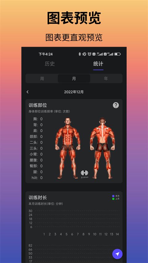 立训app 截图2