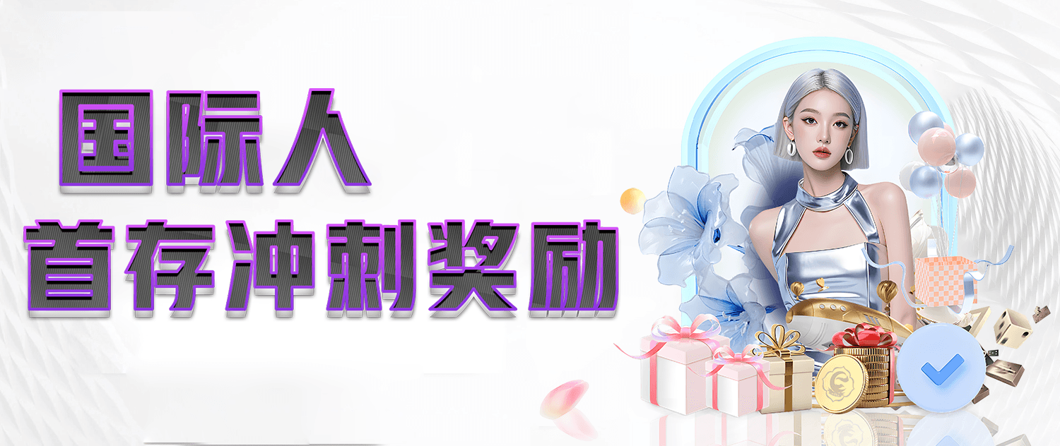 國際人娛樂電子 截圖1