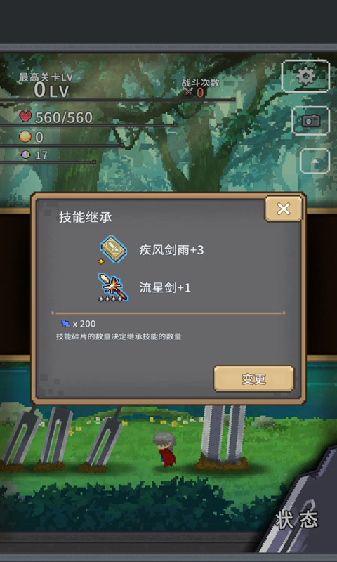 深红剑 截图2