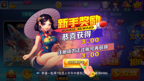 星运棋牌正版 截图2