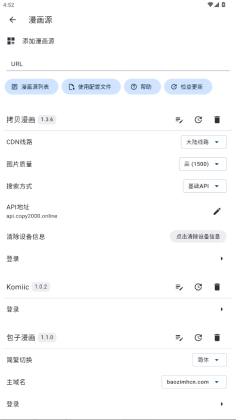 venera漫画软件 截图3