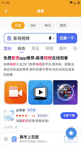 磁力猫pro版 1