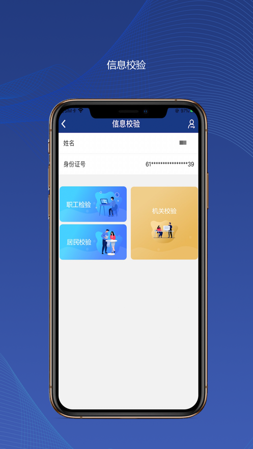 陜西老齡補(bǔ)貼年檢認(rèn)證app 截圖3