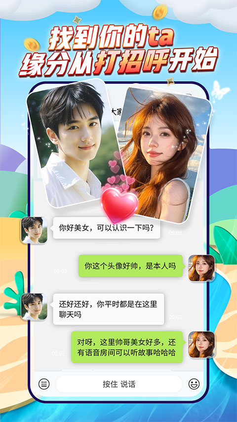 派派官方版本 截图5