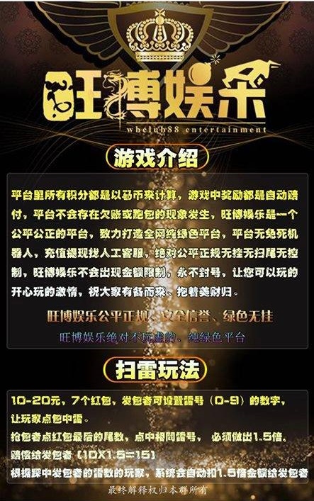 旺博娛樂(lè) 截圖1