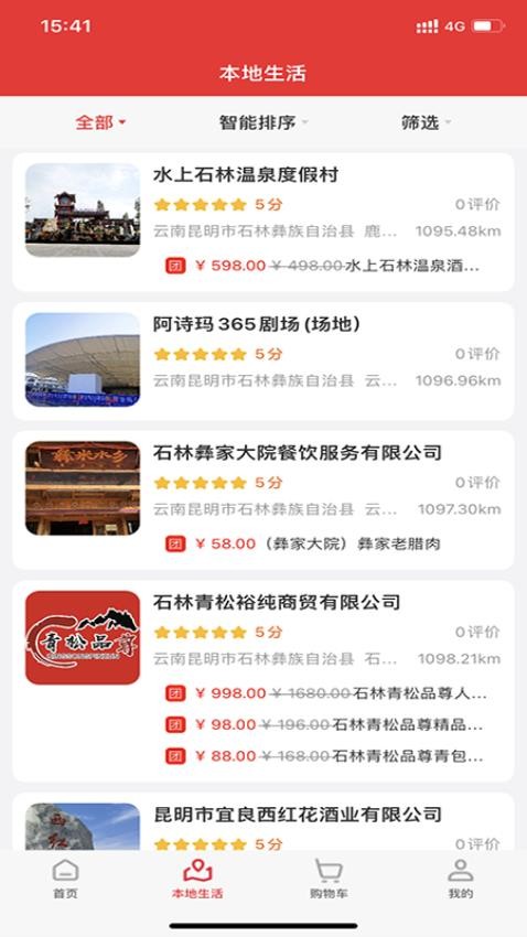 網宴軟件 截圖2