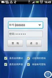 貴州超眼 截圖6