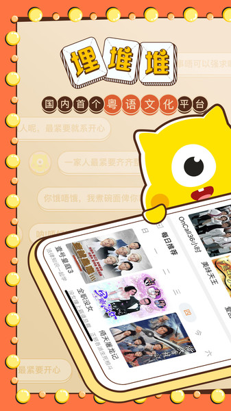 埋堆堆vip 截圖2