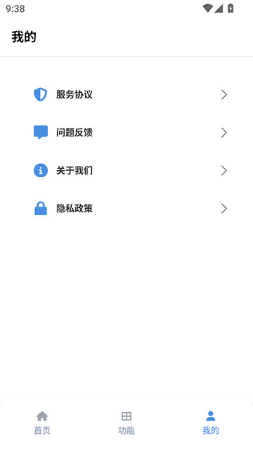 tuozi工具箱 截图4