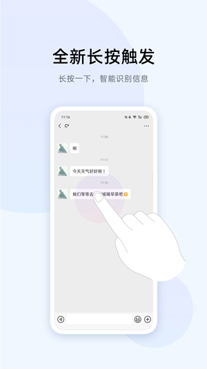 breeno识屏 截图3