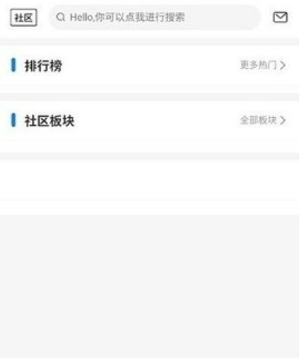 天空社区手机版 截图8