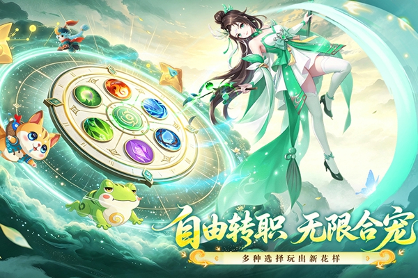 梦幻逍遥 截图1