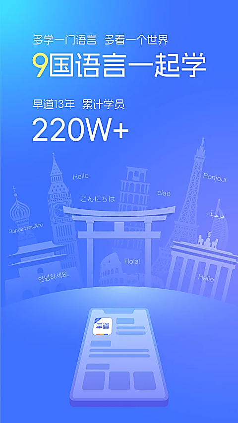 早道网校app 截图2