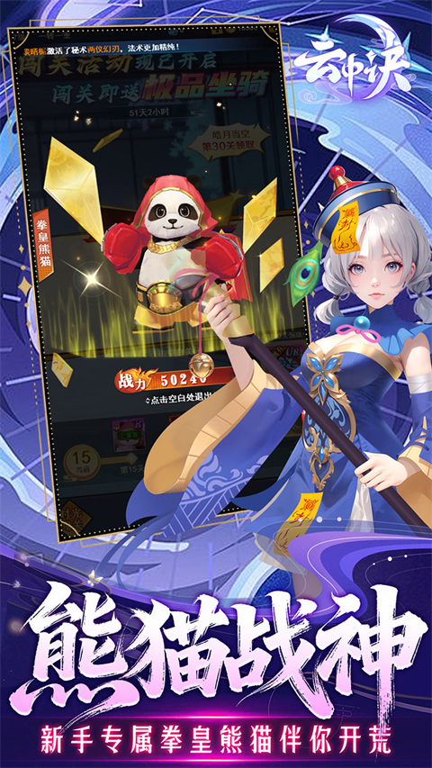 云中诀0.1折版 截图3