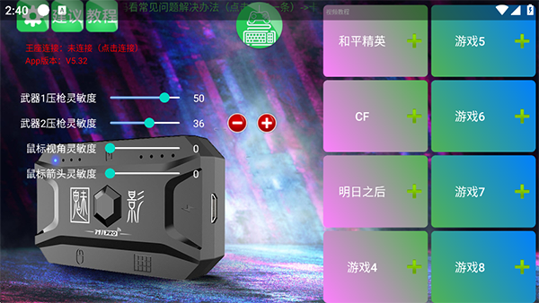 kugamer魅影王座最新版本 截图2