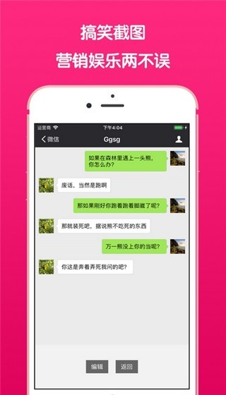 微信截圖王 截圖2