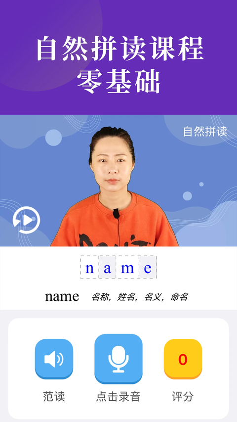 小学英语同步辅导app 截图4